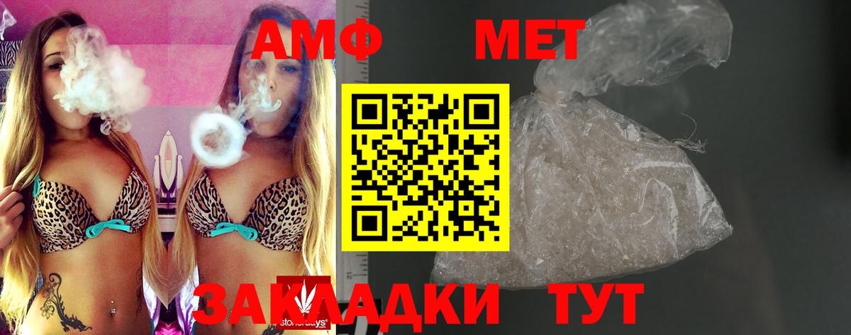 Янаул  АМФ 98%  Amphetamine  Вход с VPN  Амфетамин 