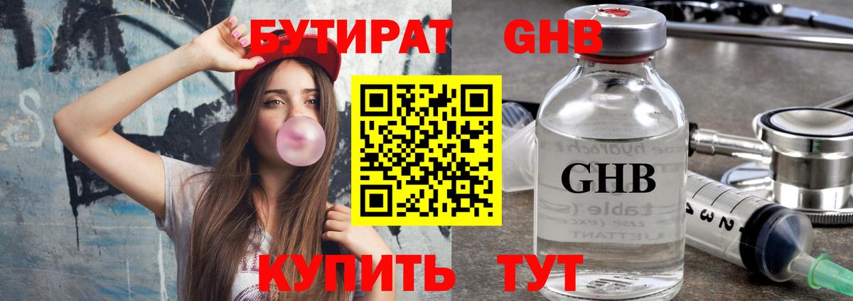 БУТИРАТ оксана  БУТИРАТ  Янаул  Вход с VPN 