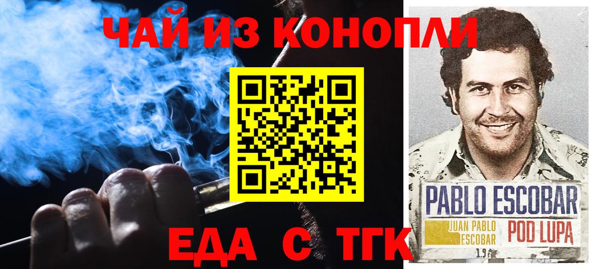 Янаул  Печенье с ТГК марихуана  Вход с VPN 