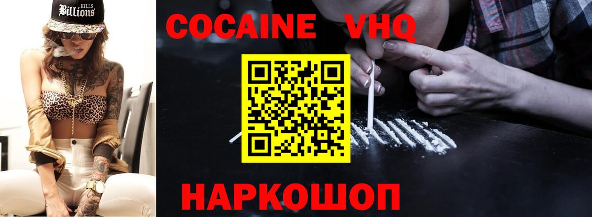 Кокаин 99%  COCAIN Боливия  Вход с VPN  закладки  Янаул 