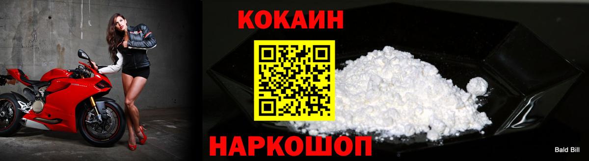 Кокаин Перу Янаул