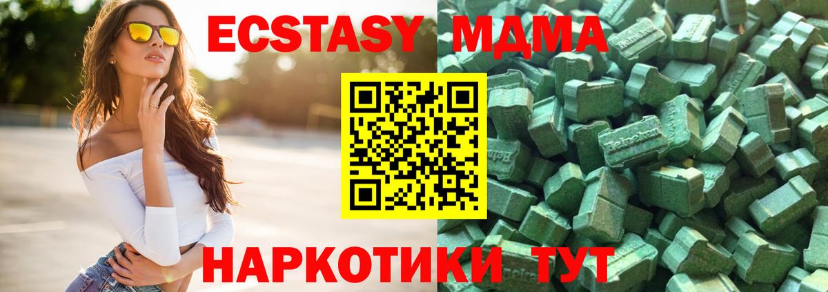 ЭКСТАЗИ  Ecstasy mix  Вход с VPN  Ecstasy таблы  Янаул 