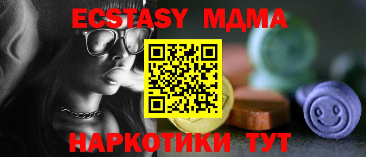 ЭКСТАЗИ ешки Янаул