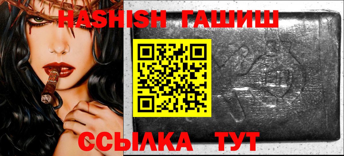 Янаул  ГАШИШ  Вход с VPN  ГАШИШ гашик 