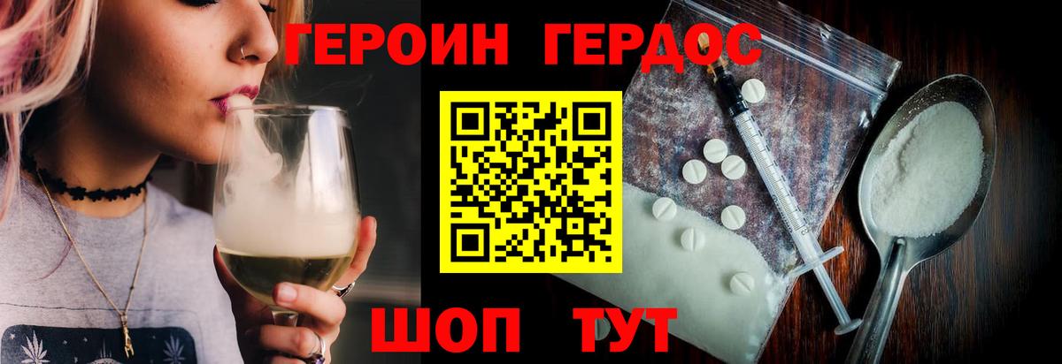 Героин афганец  Вход с VPN  Янаул 