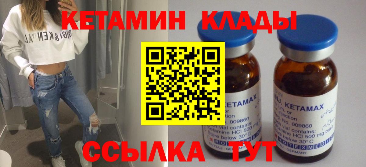 Янаул  КЕТАМИН VHQ  даркнет клад  Вход с VPN 
