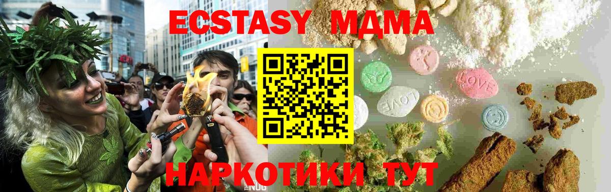 MDMA кристаллы Янаул