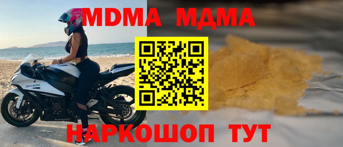 MDMA кристаллы  МДМА  Янаул  МДМА Molly  Вход с VPN 