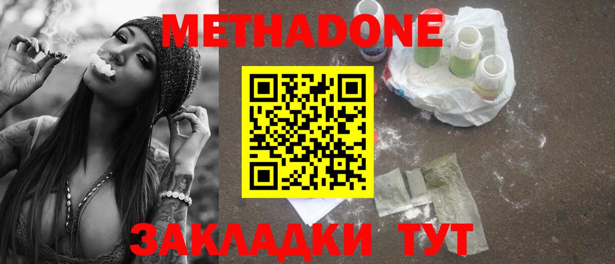 МЕТАДОН белоснежный Янаул