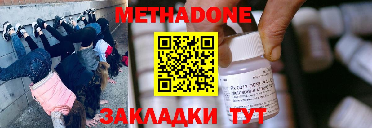 Янаул  МЕТАДОН methadone  Вход с VPN  МЕТАДОН methadone 