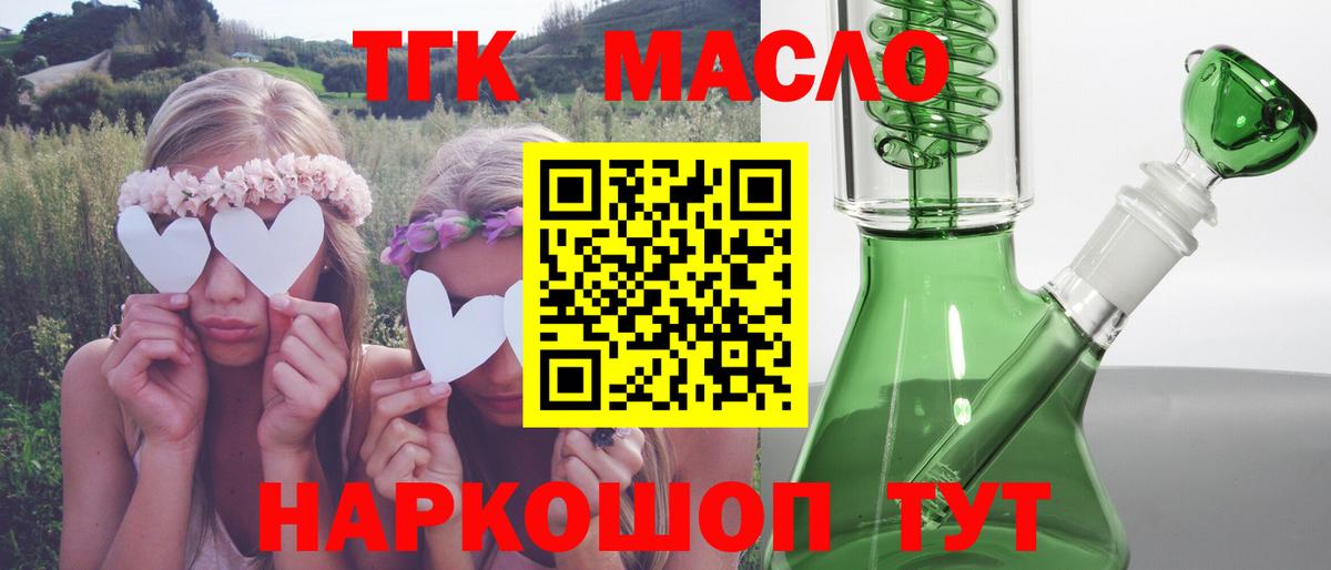 Дистиллят ТГК жижа  Вход с VPN  Янаул 