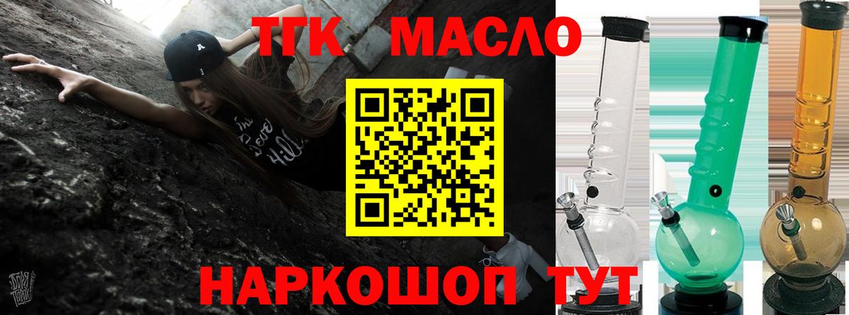 ТГК жижа Янаул